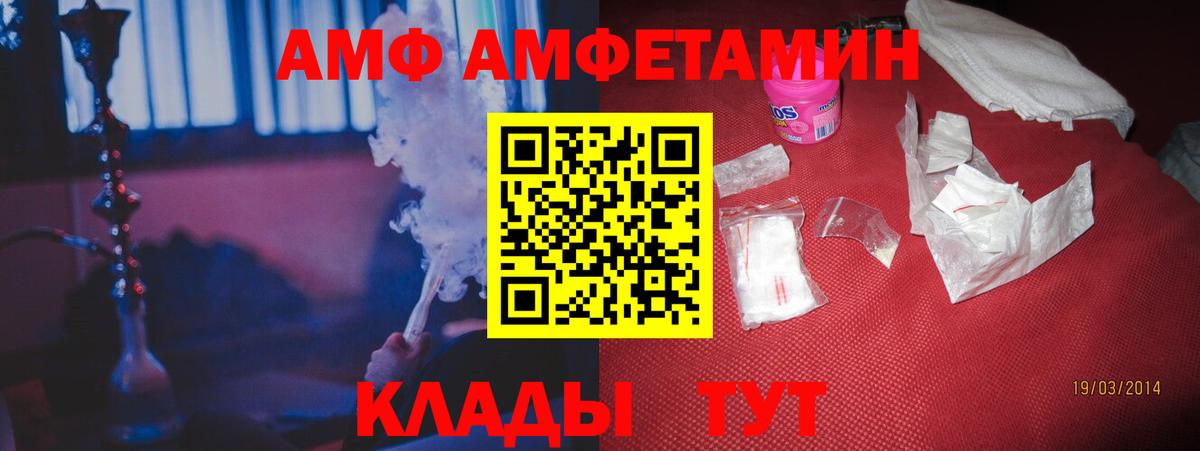 Amphetamine Розовый  hydra сайт  Алатырь 
