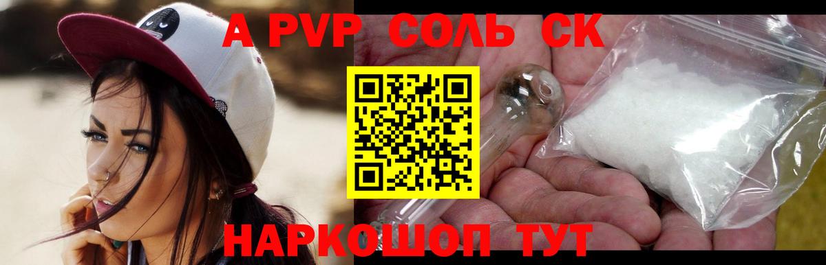Alfa_PVP крисы CK  Alpha-PVP Crystall  Alfa_PVP СК КРИС  Алатырь 