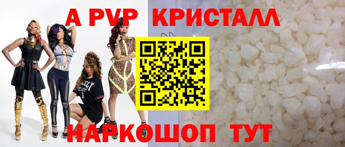 Alpha-PVP СК КРИС Алатырь