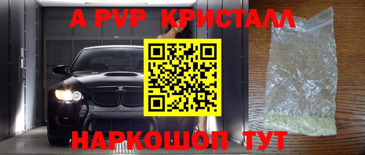 Алатырь  A-PVP VHQ  Вход с VPN 