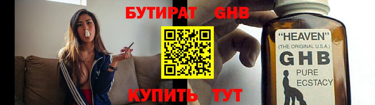 Алатырь  Бутират бутандиол  Бутират  Вход с VPN 