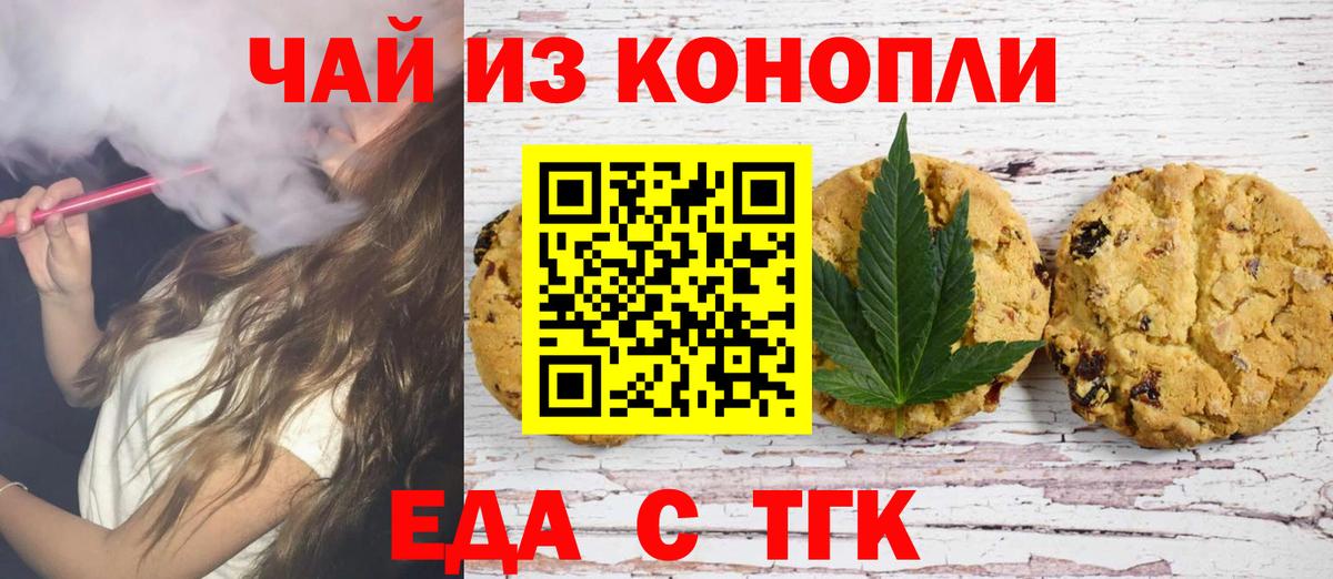 Canna-Cookies конопля  Алатырь 