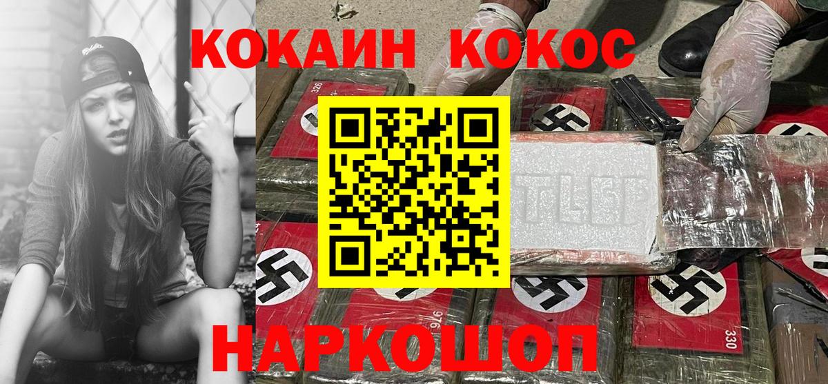 КОКАИН FishScale Алатырь