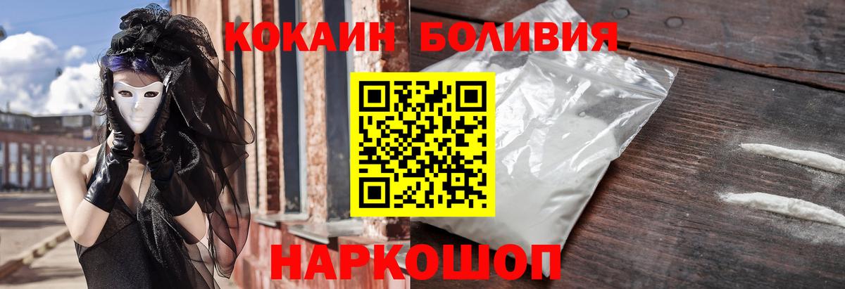 COCAIN 99%  КОКАИН VHQ  Кокаин  Алатырь  Вход с VPN 