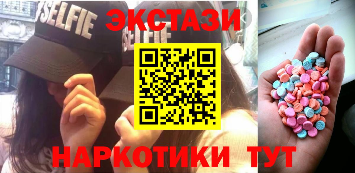 Алатырь  Ecstasy диски  ЭКСТАЗИ  OMG как войти  ЭКСТАЗИ таблы  Вход с VPN 