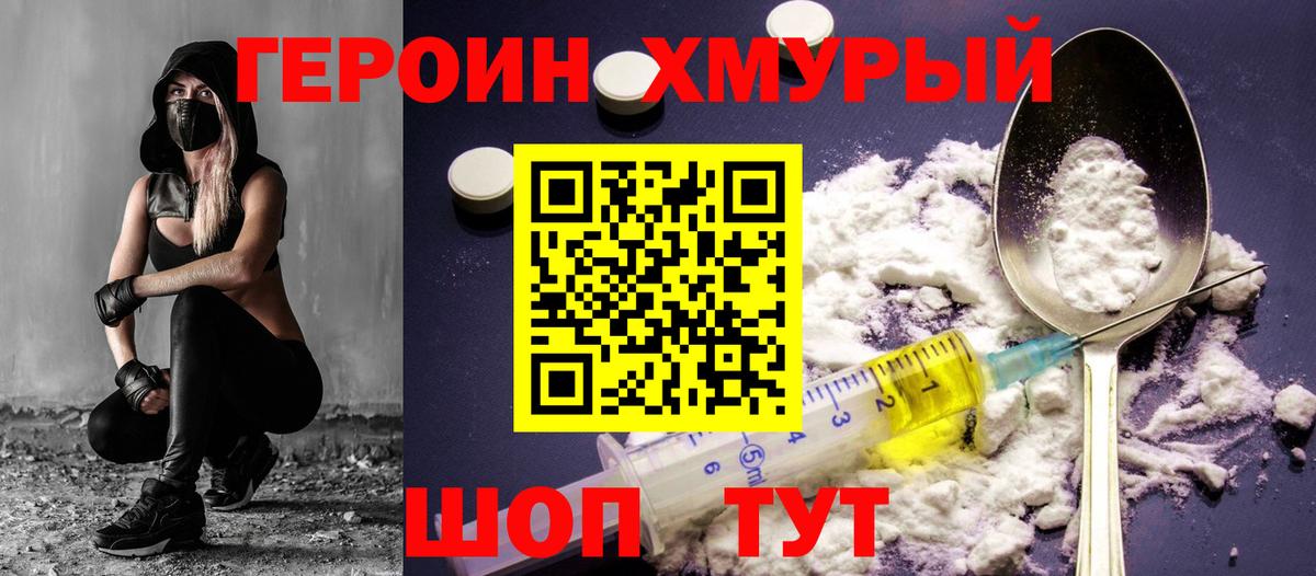 Героин VHQ  Алатырь 