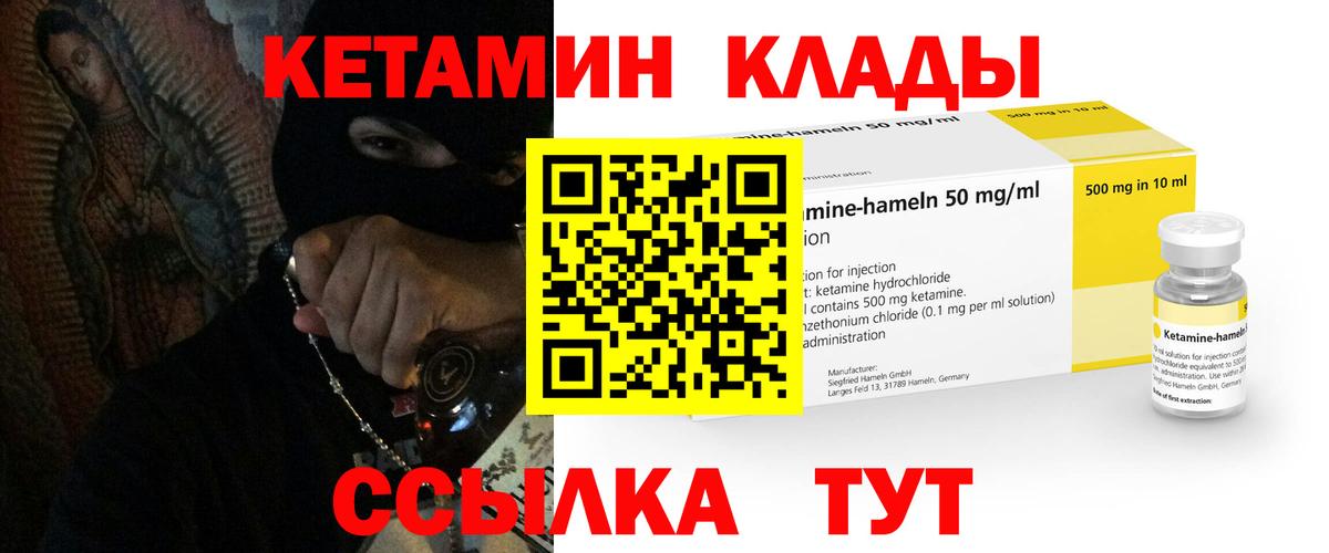 КЕТАМИН VHQ  KRAKEN вход  Алатырь  Вход с VPN 
