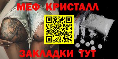 мефедрон Абакан