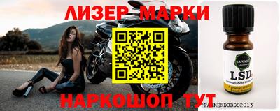 марки nbome Аргун