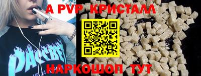 синтетический гашиш Апрелевка