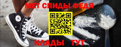 мефедрон Абакан