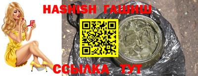 синтетический гашиш Апрелевка