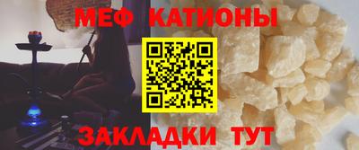 мефедрон Абакан