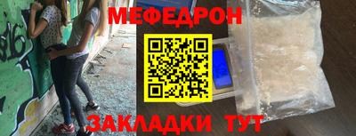 мефедрон Абакан