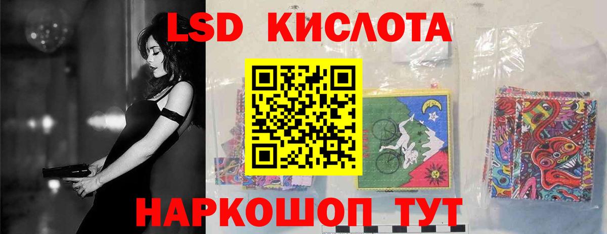 ЛСД экстази ecstasy Алатырь