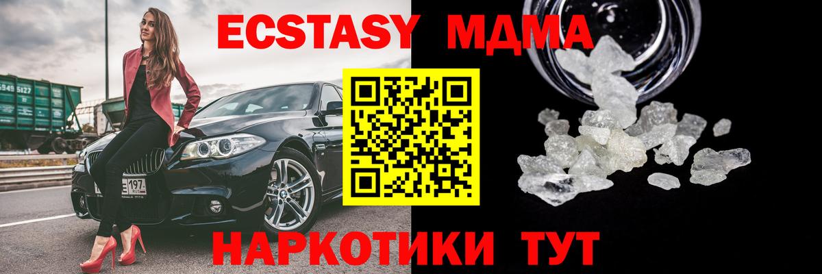 MDMA Molly  MDMA  Алатырь  MDMA VHQ  Вход с VPN 