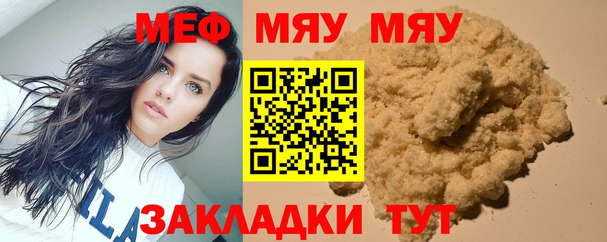 МЕФ кристаллы Алатырь
