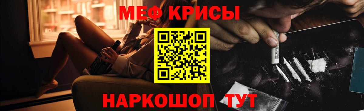 МЕФ мяу мяу  МЯУ-МЯУ 4 MMC  Мефедрон  МЯУ-МЯУ  Алатырь  Вход с VPN 