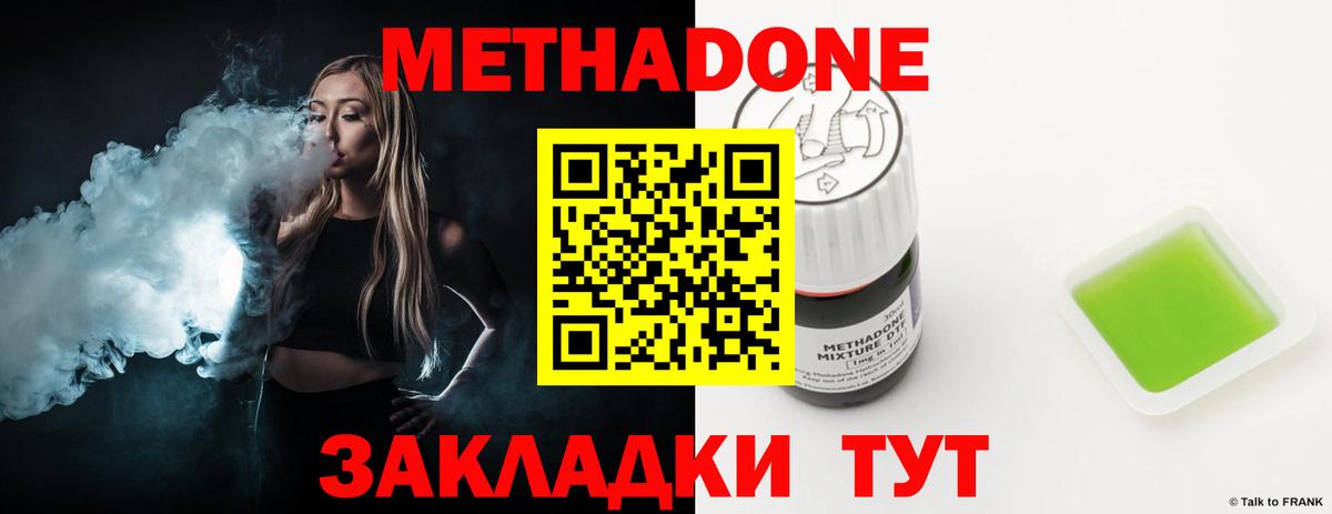 Алатырь  МЕТАДОН methadone  Вход с VPN  Метадон белоснежный 