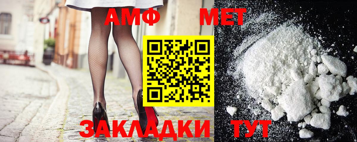 Первитин витя  Вход с VPN  Алатырь 