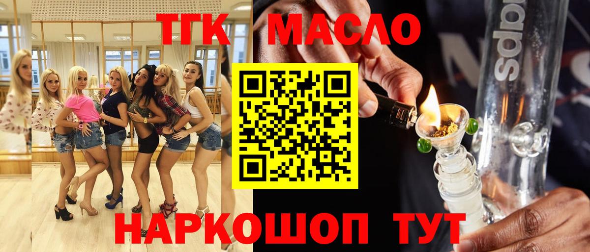 ТГК THC oil  закладка  kraken онион  Алатырь  Дистиллят ТГК THC oil  Вход с VPN 